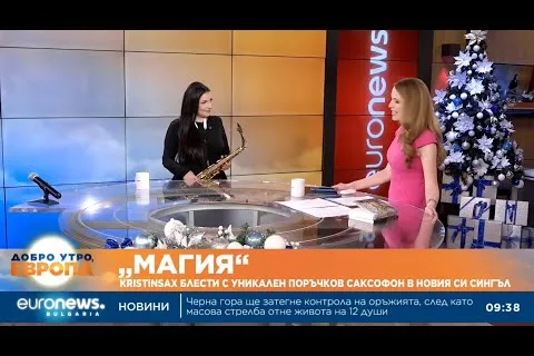 KristinSax по ‪@EuronewsBulgaria‬