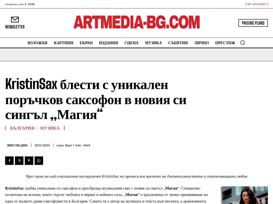 Статия в Art-Media